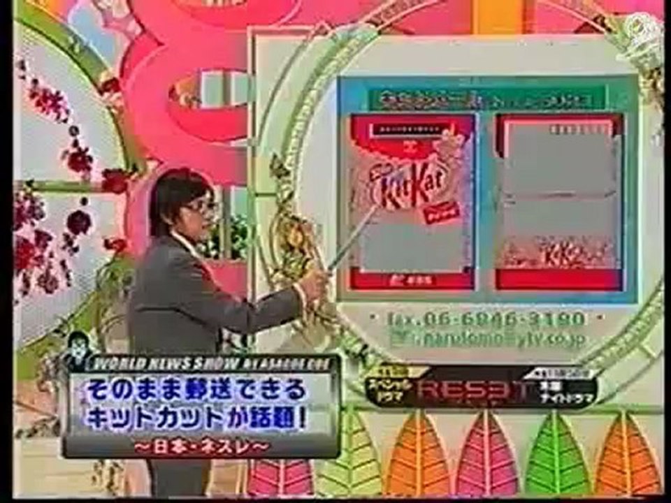 KitKat Mail