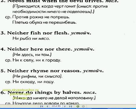 Курсы английского языка по Скайпу