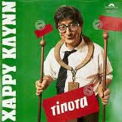 Χάρρυ Κλυνν - Τίποτα/Όπως οι αρχαίοι υμών πρόγονοι