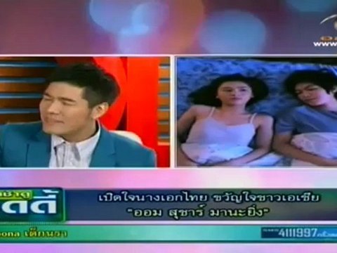 เช้าดูวู้ดดี้ วันที่ 8 พฤษภาคม 2555