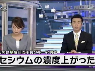 「セシウムの濃度上がった」焼却試験で市民団体調査