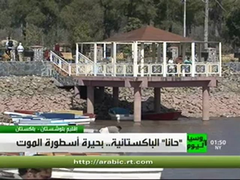 بحيرة