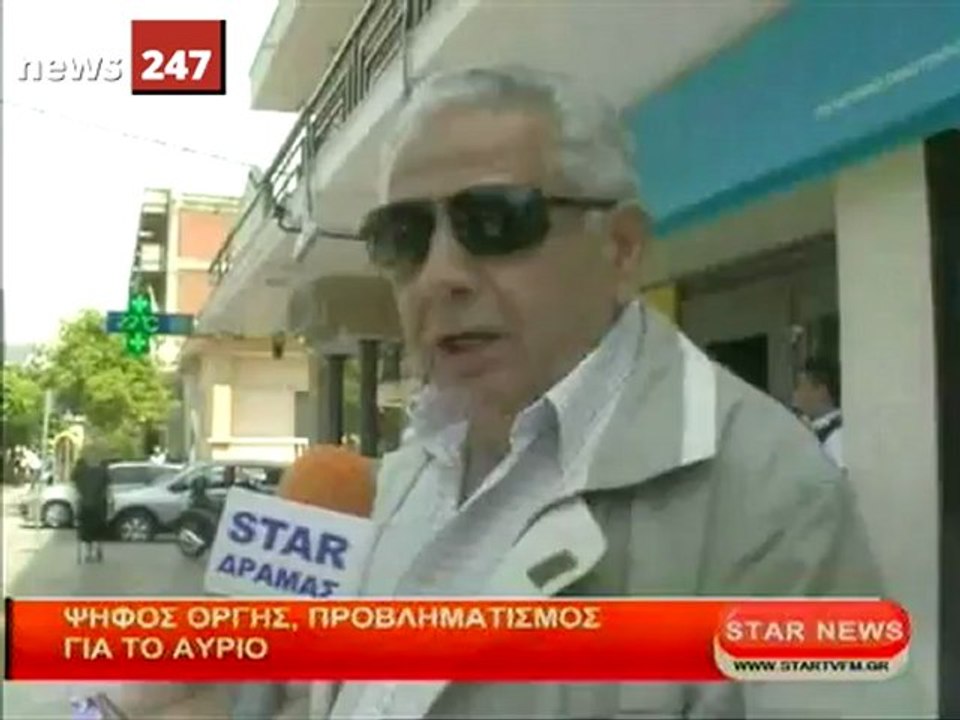 Δράμα: Προβληματισμός για τα αποτελέσματα εκλογών