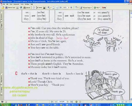 Мерфи красный 1 видеоурок