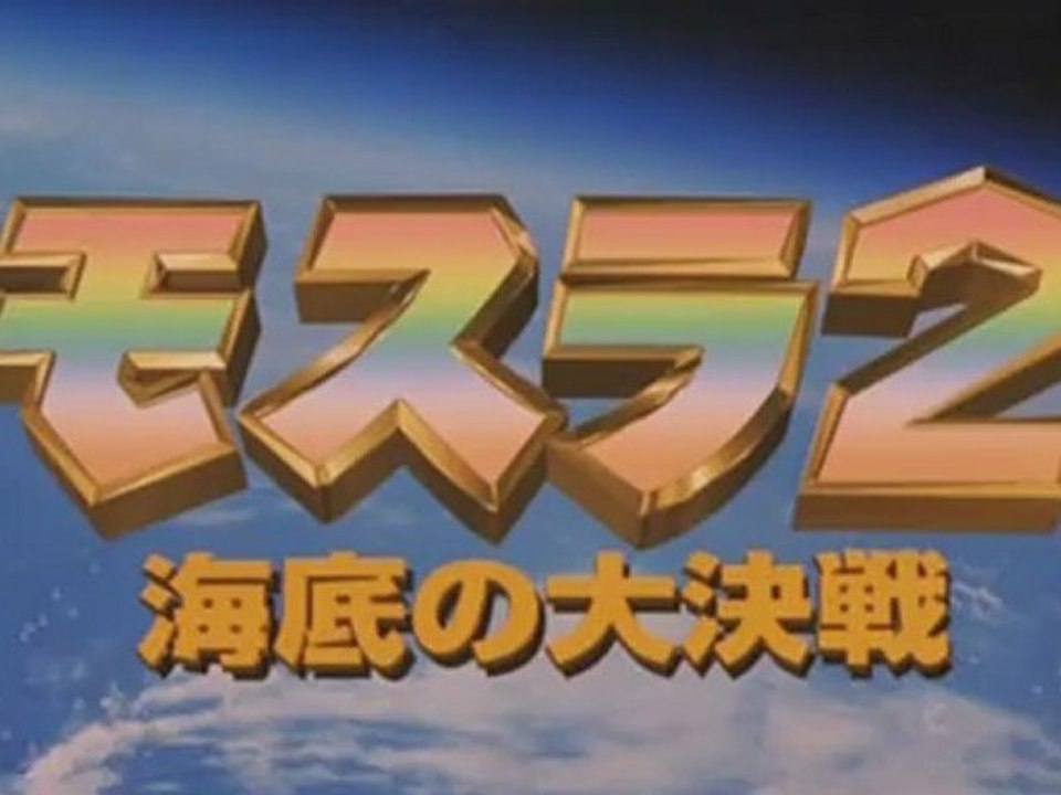 Mothra Main Titles