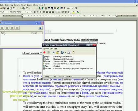 метод ильи франка