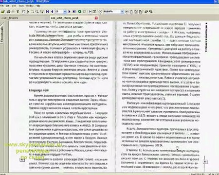 методика английского языка