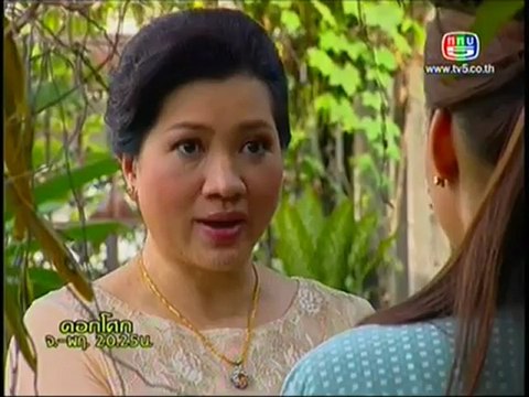 ดอกโศก (ตอนที่ 18) วันที่ 8 พฤษภาคม 2555(1-4)