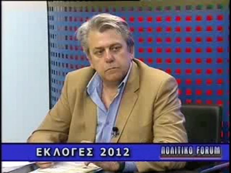 ΠΟΛΙΤΙΚΟ FORUM 30/04/2012