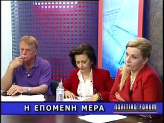 ΠΟΛΙΤΙΚΟ FORUM 7/05/2012