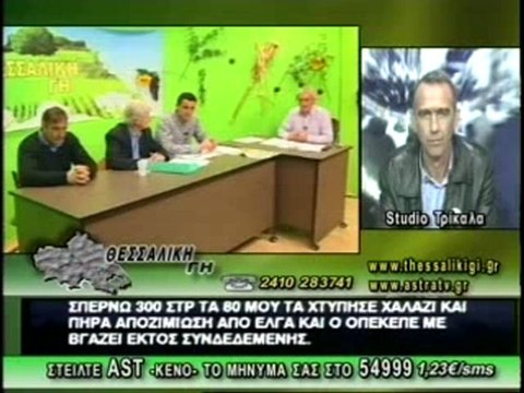ΘΕΣΣΑΛΙΚΗ ΓΗ 13/03/2012 ΜΕΡΟΣ Α
