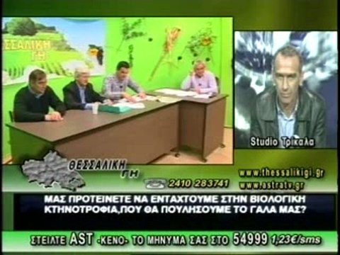 ΘΕΣΣΑΛΙΚΗ ΓΗ 13/03/2012 ΜΕΡΟΣ Β