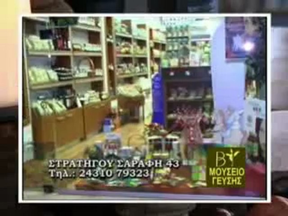 ΜΑΓΕΙΡΕΜΑΤΑ-ΡΑΞΑ