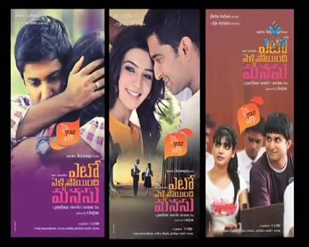 Yeto Vellipoyindi Manasu New Released Exclusive Trailer
