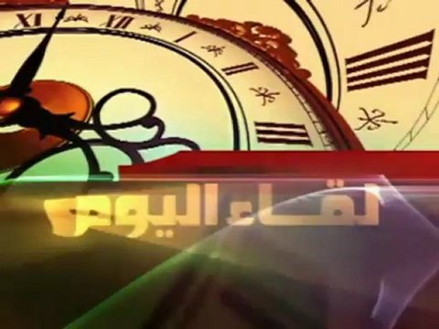 لقاء اليوم- نايــــف القاضـــــي