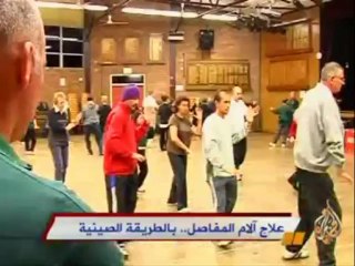 علاج آلام المفاصل.. بالطريقة الصينية