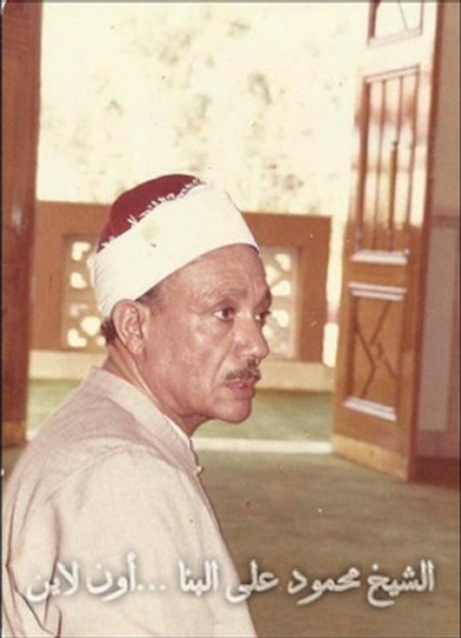 Abdelbasset Abdessamad عبد الباسط عبد الصمد