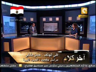 آخر كلام: الوضع الإنساني في ليبيا - Human Rights Watch