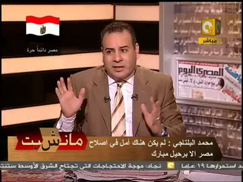 مانشيت: د. محمد البلتاجي - حزب الحرية والعدالة 1/3