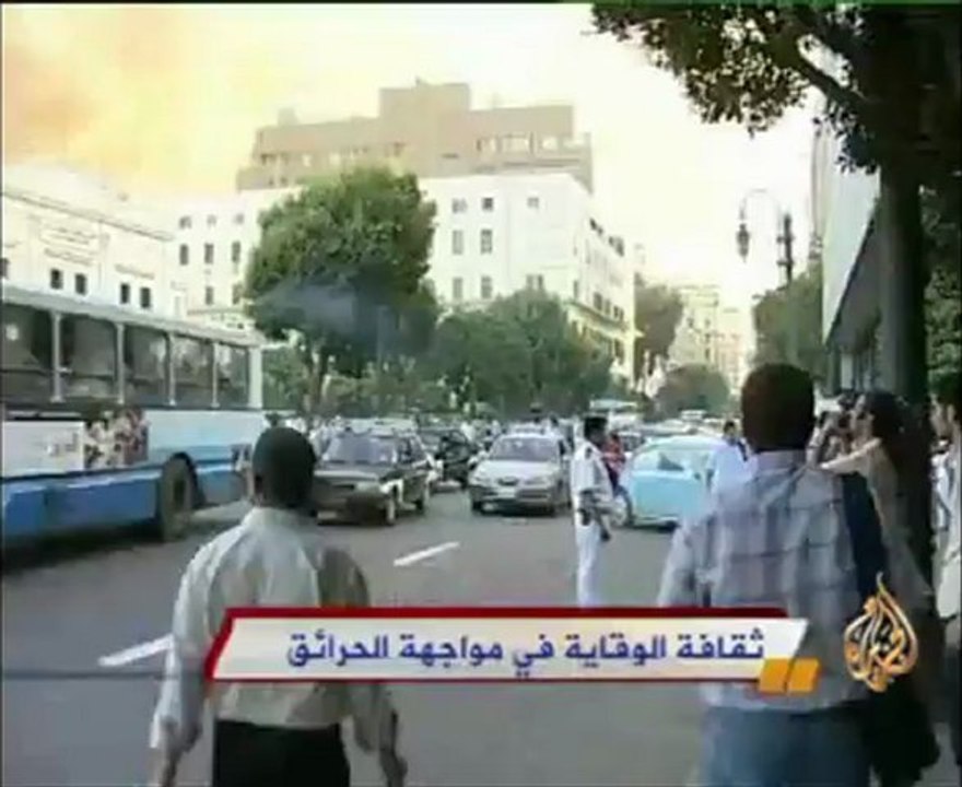 ثقافة الوقاية في مواجهة الحرائق