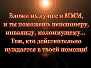 MMM-2011, Мы Меняем Мир!