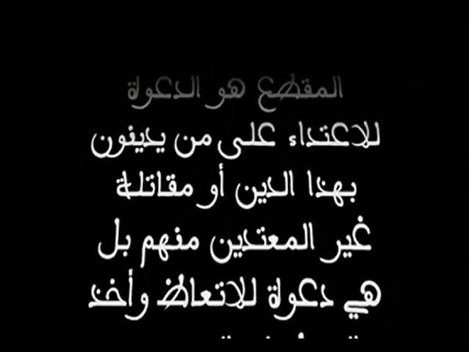 من صفات اليهود 1 الشيخ عبد الحميد كشك رحمه الله