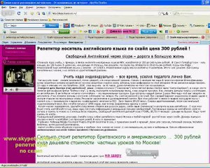 носитель английского индивидуально по скайп