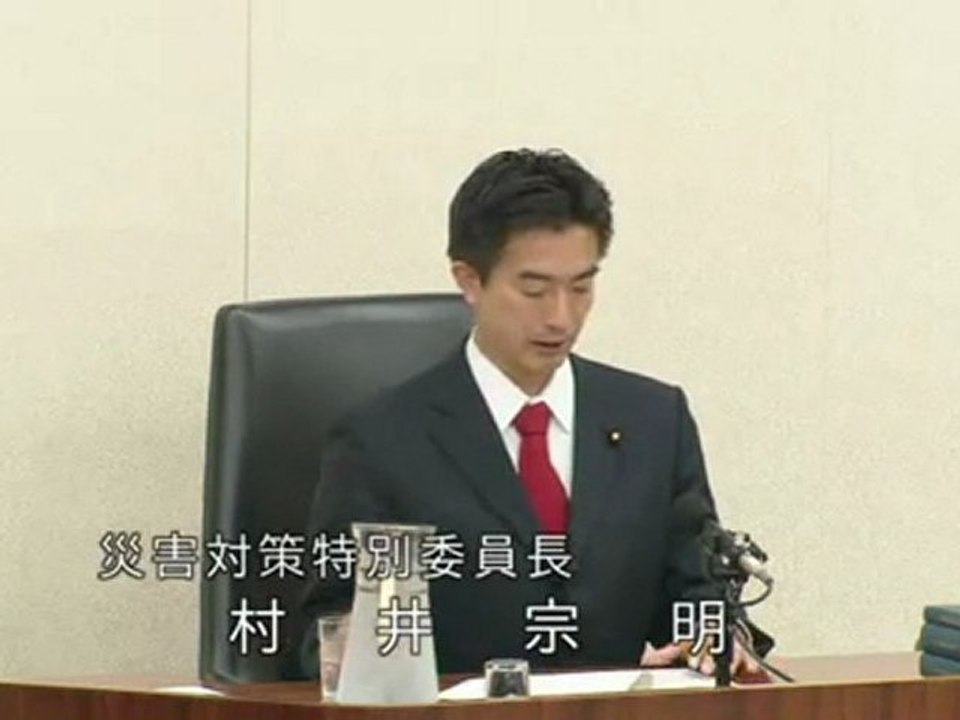 20120510 衆議院災害対策特別委員会