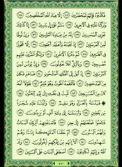 الشيخ ماهر المعيقلي, خشوع عاطفي جدا في سورة الصافات