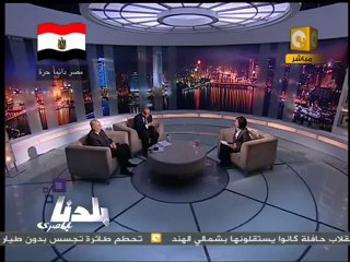 بلدنا: ماذا بعد قبول استقالة الفريق أحمد شفيق 3/5