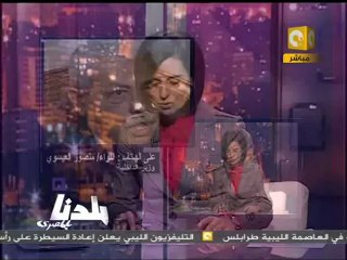 بلدنا: مكالمة ل. منصور العيسوي المرشح لـ وزارة الداخلية