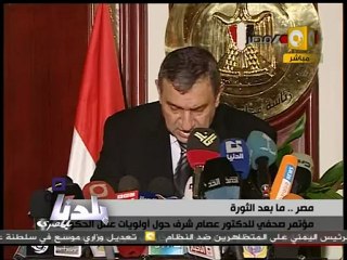 رسائل د. عصام شرف رئيس الوزراء اليوم 07/03/2011