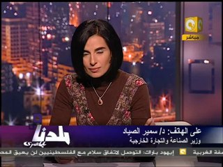 بلدنا: أولويات وزارة الصناعة والتجارة الخارجية