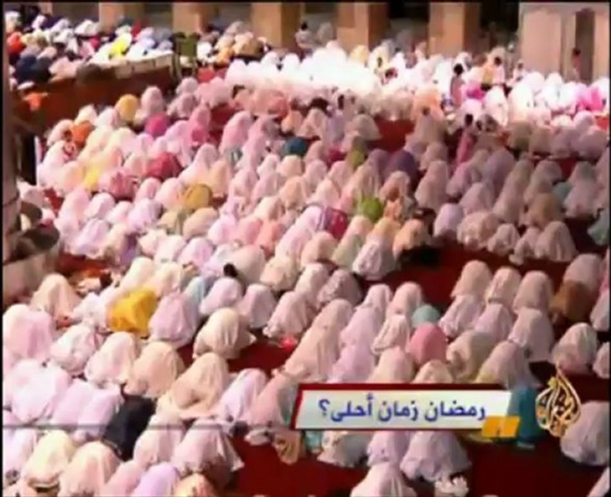 رمضان زمان أحلى؟