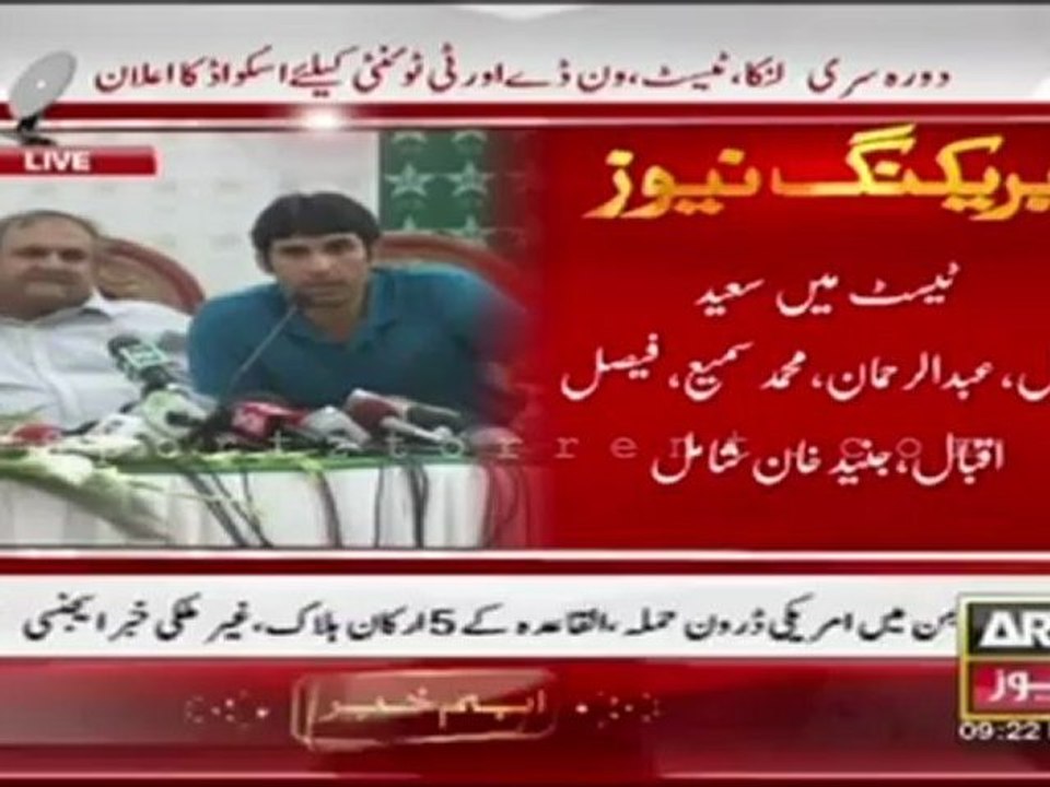 PCB Annouce Pakistan Cricket Team for Srilanka Tour + Misbah & Hafeez Interview