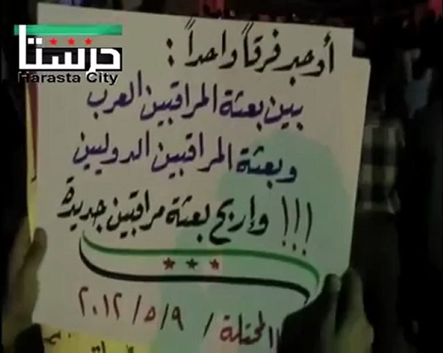 فري برس  ريف دمشق حرستا  مظاهرة حاشدة من مسجد البركات 9 5 2012 ج2 Damascus
