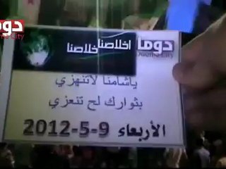 فري برس ريف دمشق دوما مسائية جميلة 9 5 2012 Damascus