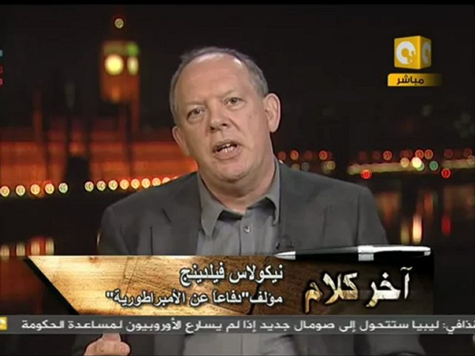 آخر كلام: جرائم ومستقبل أمن الدولة في مصر 2/8