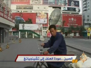 الصين ..عودة العنف إلى تشينجيانغ