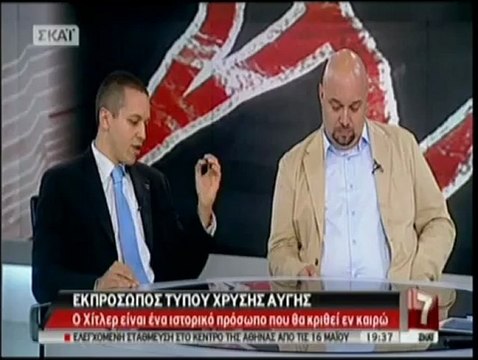 Η σχέση της Χρυσής Αυγής με τον Χίτλερ