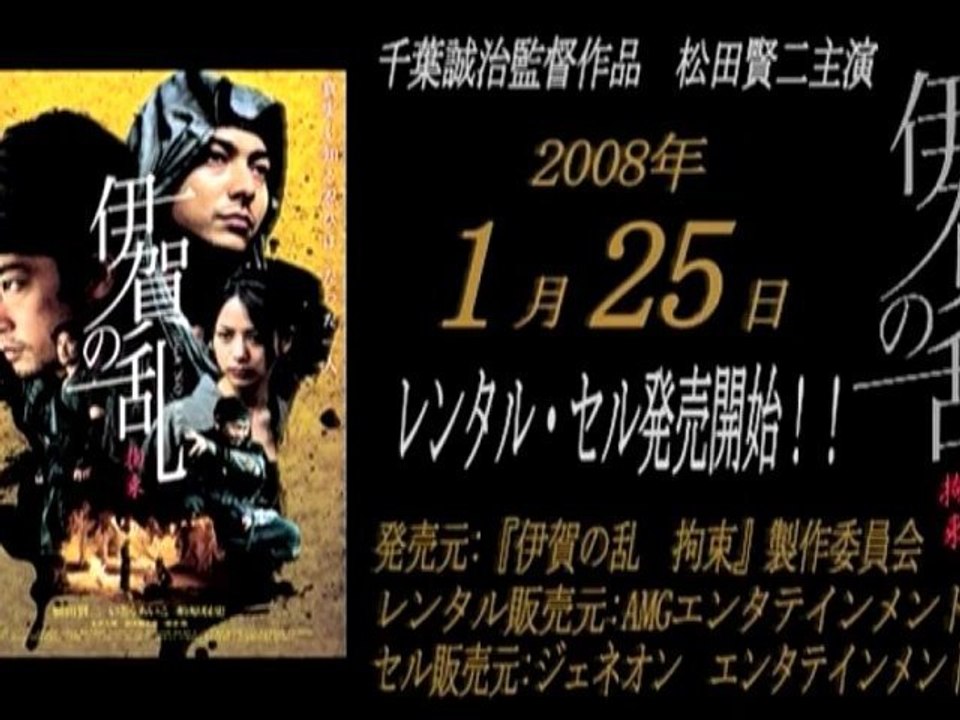 Ninja Battle - DVD Trailer