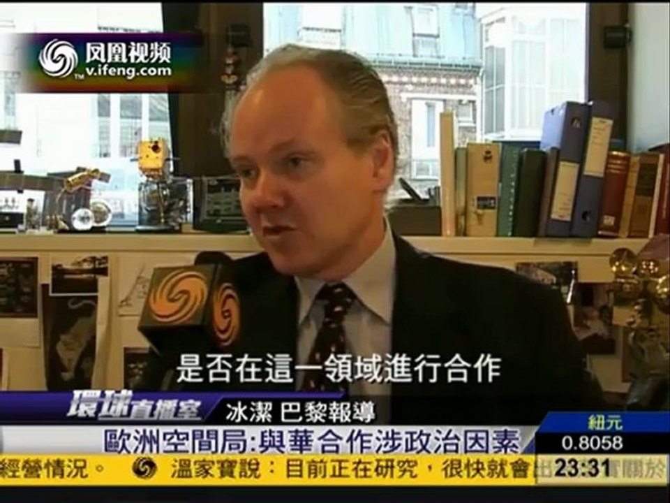 欧洲空间局称与中国合作涉及政治因素 161011