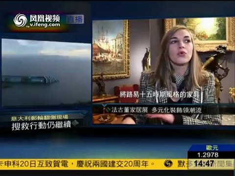 巴黎古董家具展开幕 多元化装饰引领潮流 200112