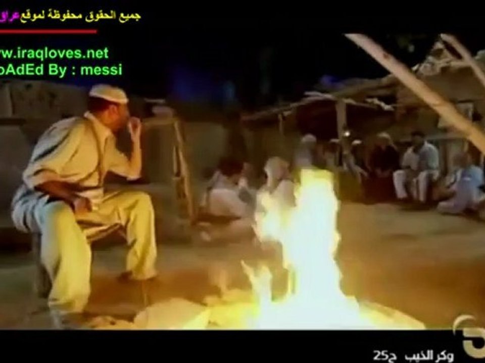 وكر الذيب الحلقة 25