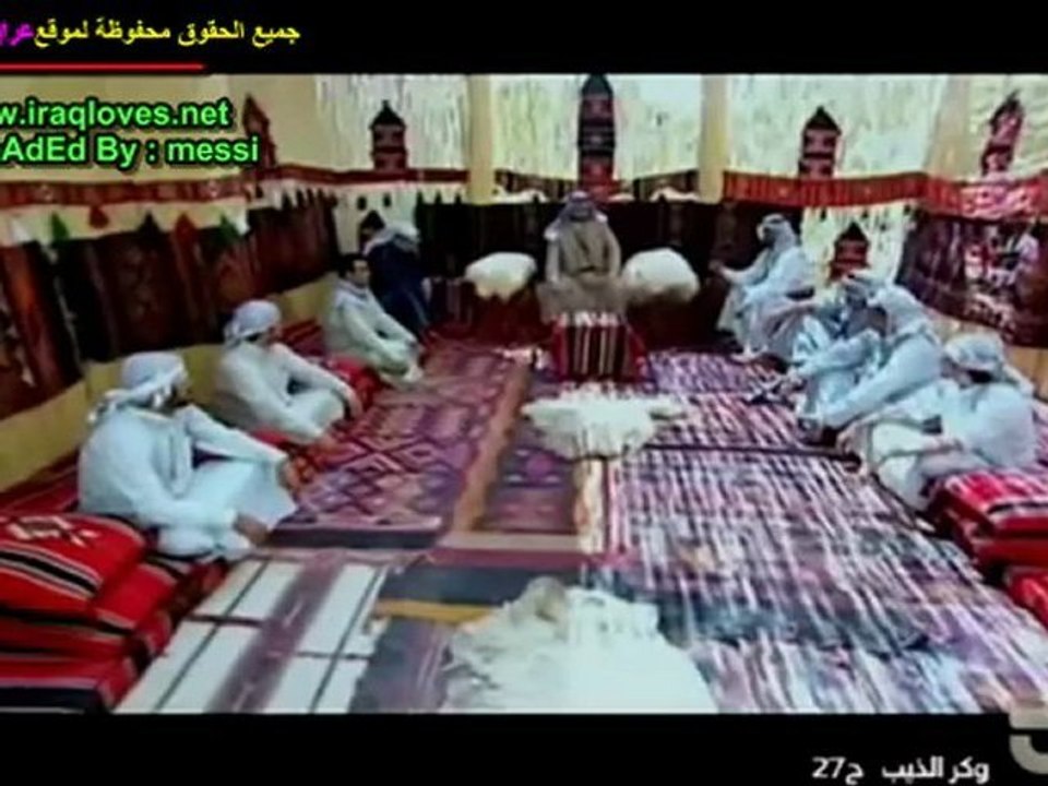 وكر الذيب الحلقة 27