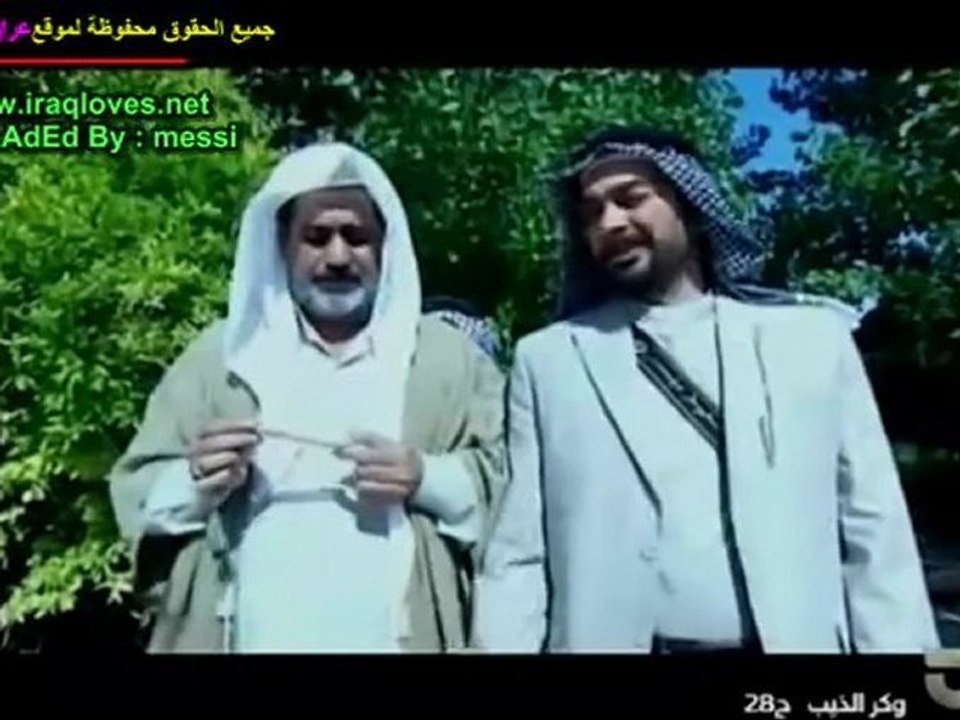 وكر الذيب الحلقة 28