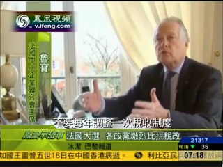 法国大选在即 各政党激烈比拼税改 190312