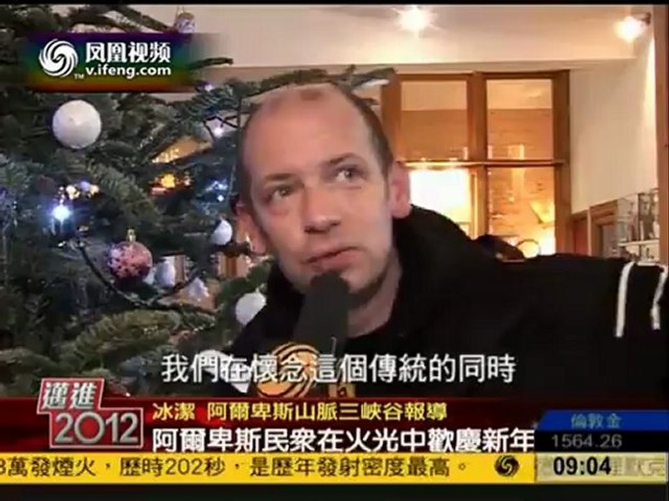 民众在阿尔卑斯山欢庆新年 手持火炬滑雪 010112
