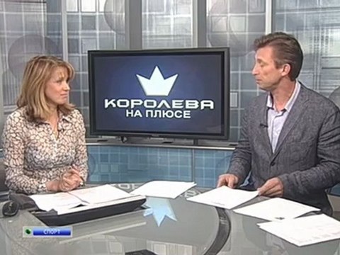 Королева на Плюсе - Основные события из легкой атлетики в России