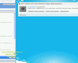 Подготовка к IELTS через  skype